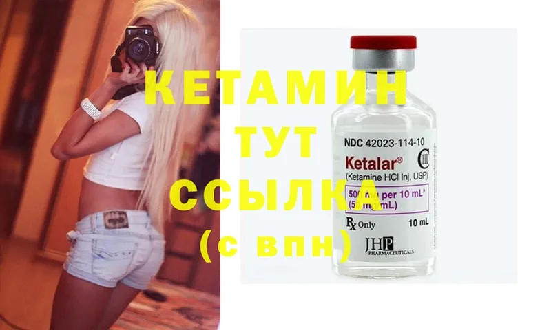 Кетамин ketamine  Батайск 